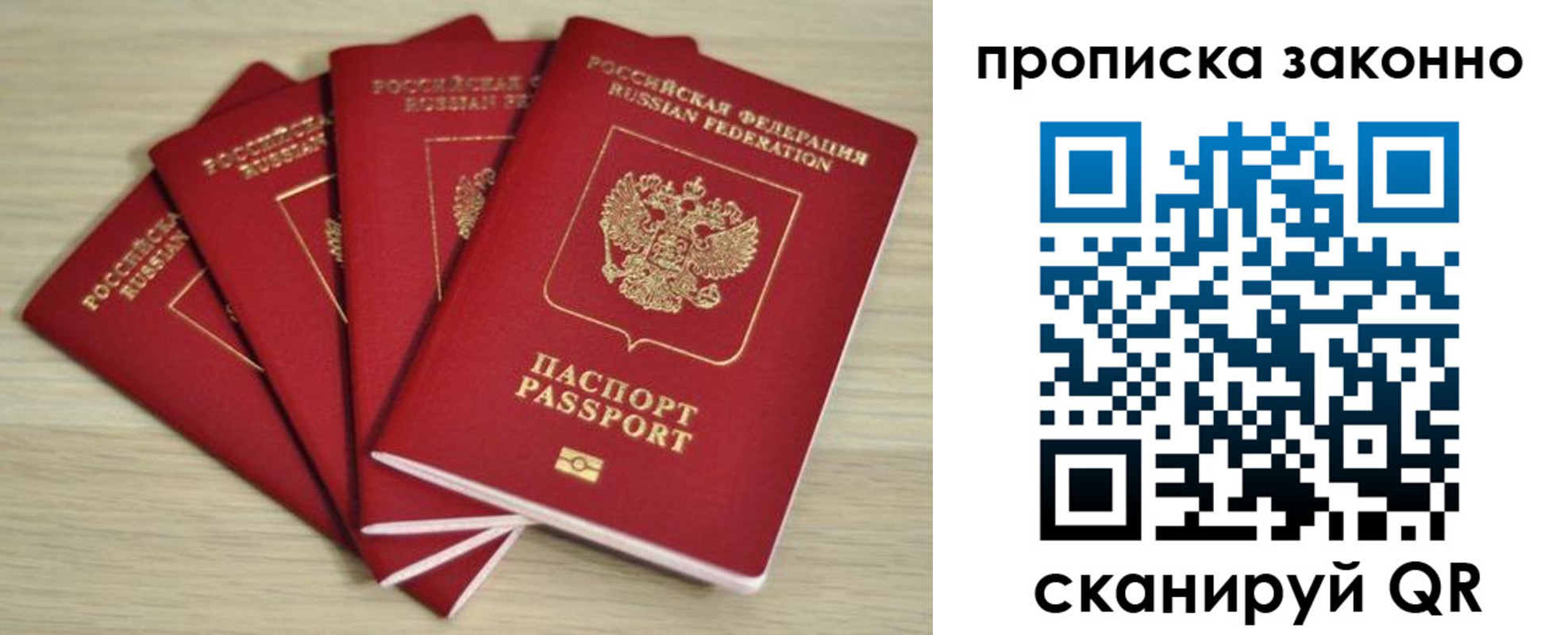 временная регистрация госуслуги в Свободном