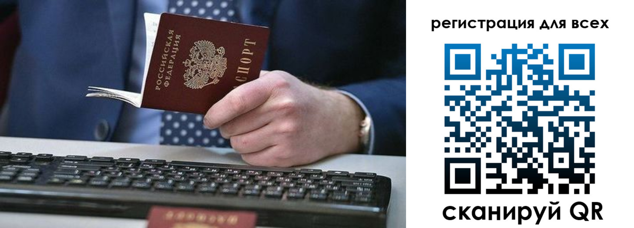 временная регистрация 2025 в Свободном