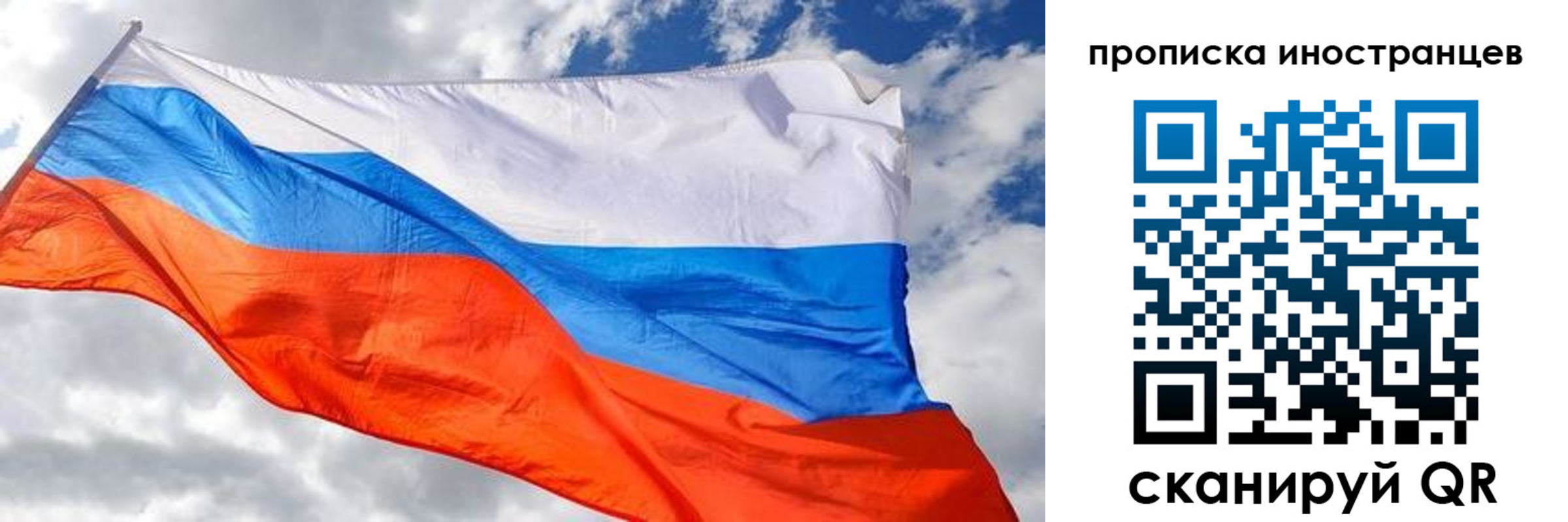 прописка в квартире в Свободном