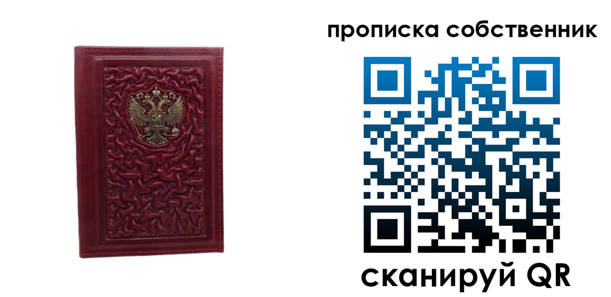 временная регистрация поиск в Свободном